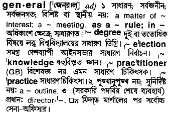 General meaning in bengali