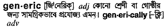 Generic meaning in bengali