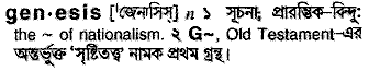 Genesis meaning in bengali