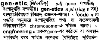 Genetic meaning in bengali