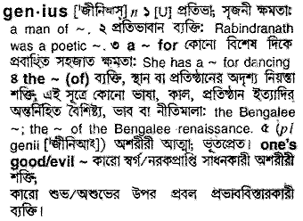 Genius meaning in bengali