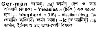 German meaning in bengali