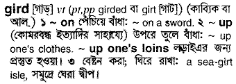 gird 
 meaning in bengali