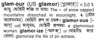 Glamour meaning in bengali