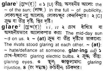 Glare meaning in bengali