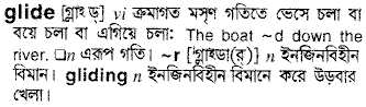 Glide meaning in bengali