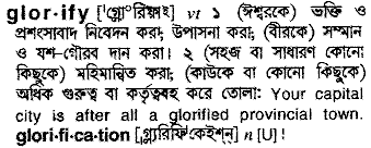 Glorify meaning in bengali