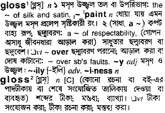 Gloss meaning in bengali