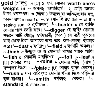 Gold meaning in bengali