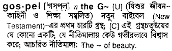 Gospel meaning in bengali