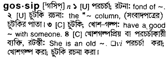 Gossip meaning in bengali