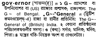 Governor meaning in bengali