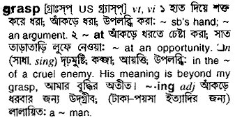 Grasp meaning in bengali