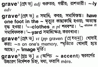 Grave meaning in bengali