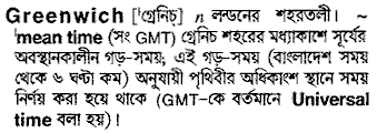 greenwich 
 meaning in bengali