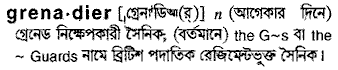 grenadier 
 meaning in bengali