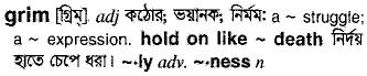 Grim meaning in bengali