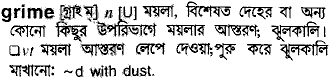 Grime meaning in bengali