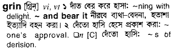 Grin meaning in bengali