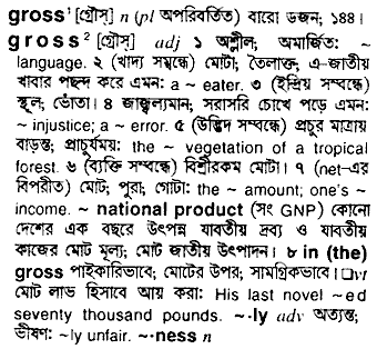 Gross meaning in bengali