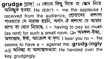 Grudge meaning in bengali