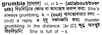 Grumble meaning in bengali