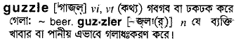 Guzzle meaning in bengali