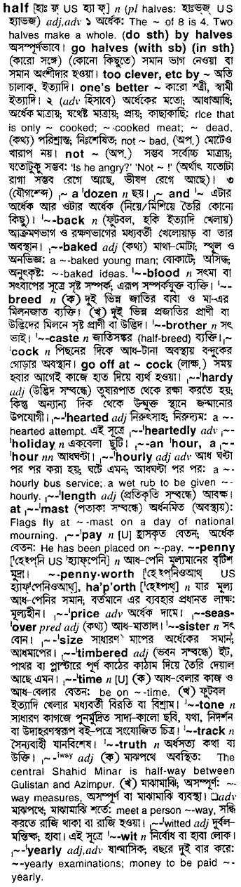 Half meaning in bengali