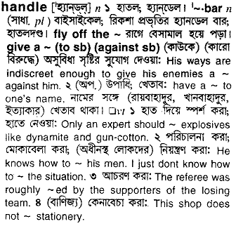 Handle meaning in bengali