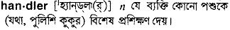 Handler meaning in bengali