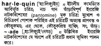 harlequin 
 meaning in bengali