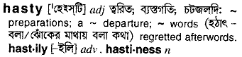 Hasty meaning in bengali