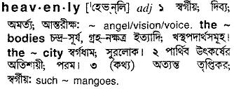 Heavenly meaning in bengali