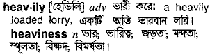 Heavily meaning in bengali