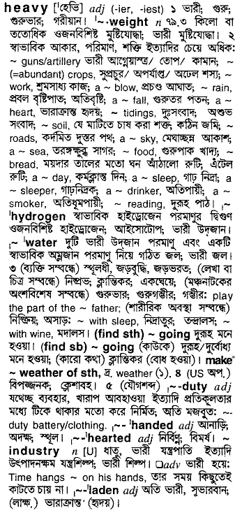 Heavy meaning in bengali