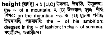 Height meaning in bengali