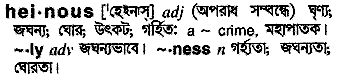 Heinous meaning in bengali