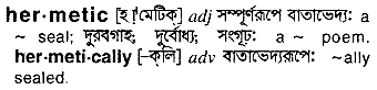 Hermetic meaning in bengali