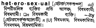 Heterosexual meaning in bengali