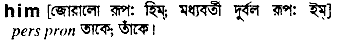 Him meaning in bengali