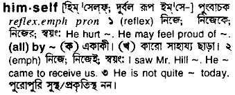 Himself meaning in bengali