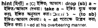 Hint meaning in bengali