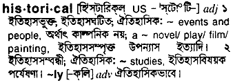 Historical meaning in bengali