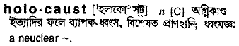 Holocaust meaning in bengali