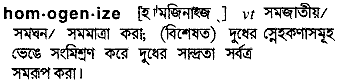 Homogenize meaning in bengali