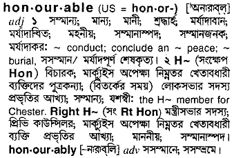 Honorable meaning in bengali