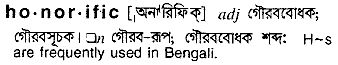 Honorific meaning in bengali