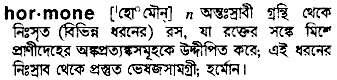 Hormone meaning in bengali