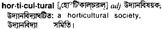 Horticultural meaning in bengali