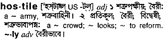 Hostile meaning in bengali